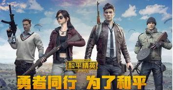 娱乐吃瓜君和平精英,平精英背后的精彩故事